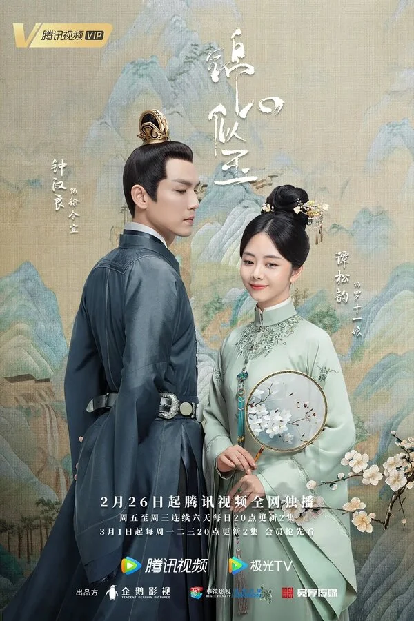Jing xin si yu