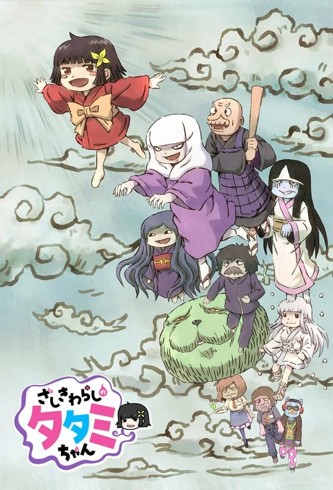 Zashikiwarashi no Tatami-chan
