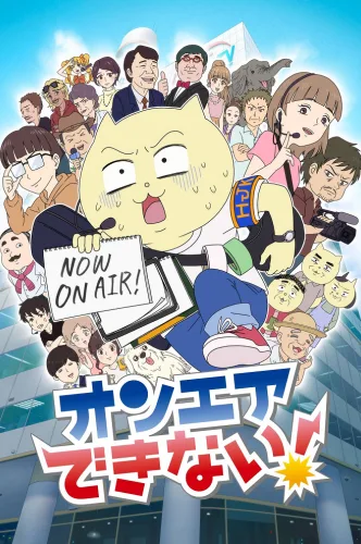 On Air Dekinai!