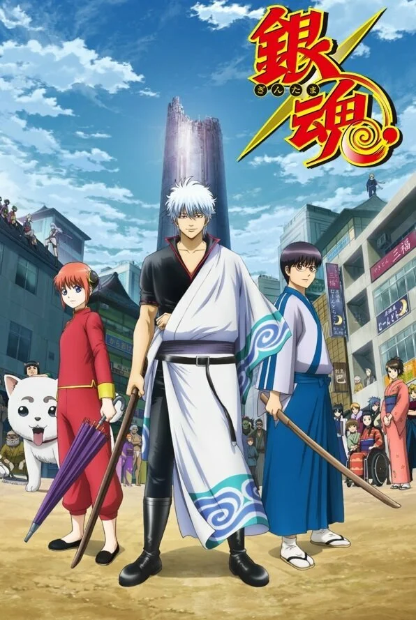 Gintama (Xüsusi buraxılış #1)