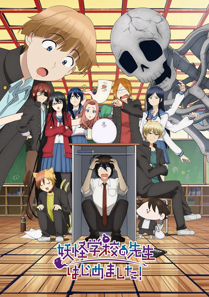 Youkai Gakkou no Sensei Hajimemashita!