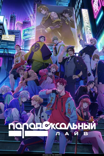 Paradox Live the Animation