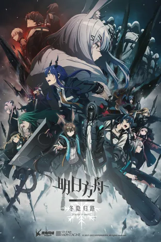 Arknights [TV-2]