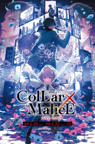 Collar x Malice: Deep Cover