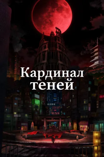 Kölgədə yüksəliş [TV-2]
