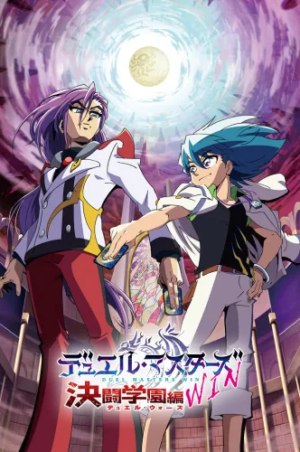 Duel Masters Win: Duel Wars