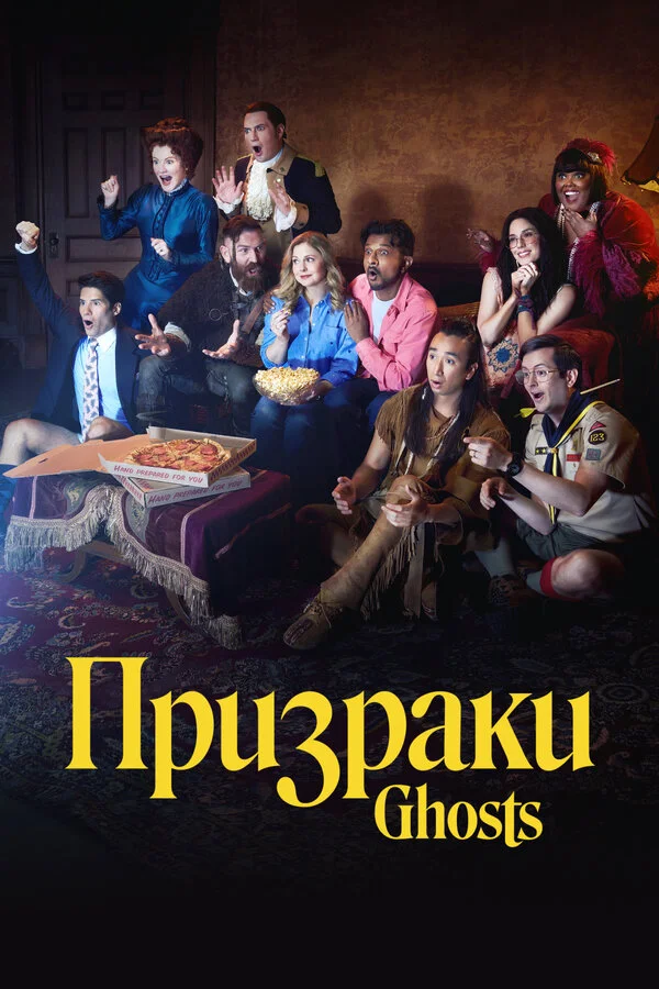 Ghosts