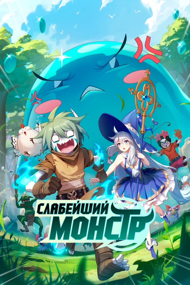 Ququ Bucai, Zaixia Yeguai