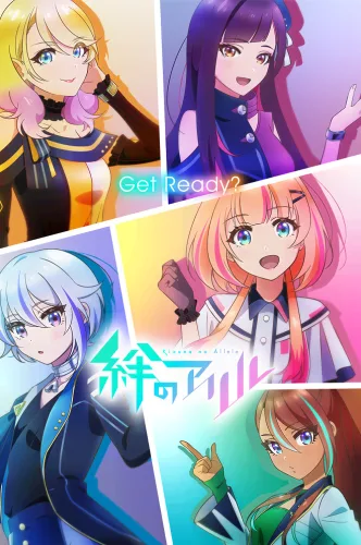 Kizuna no Allele [TV-1]