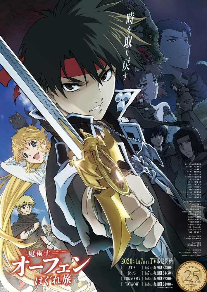 Majutsushi Orphen Hagure Tabi: Urbanrama Hen