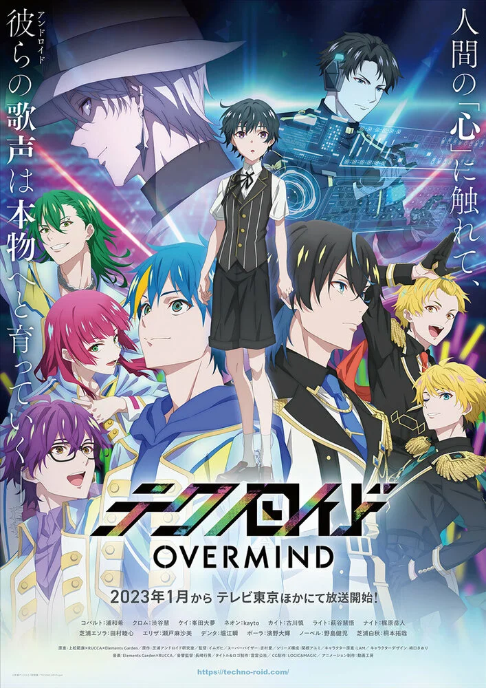 Technoroid: Overmind