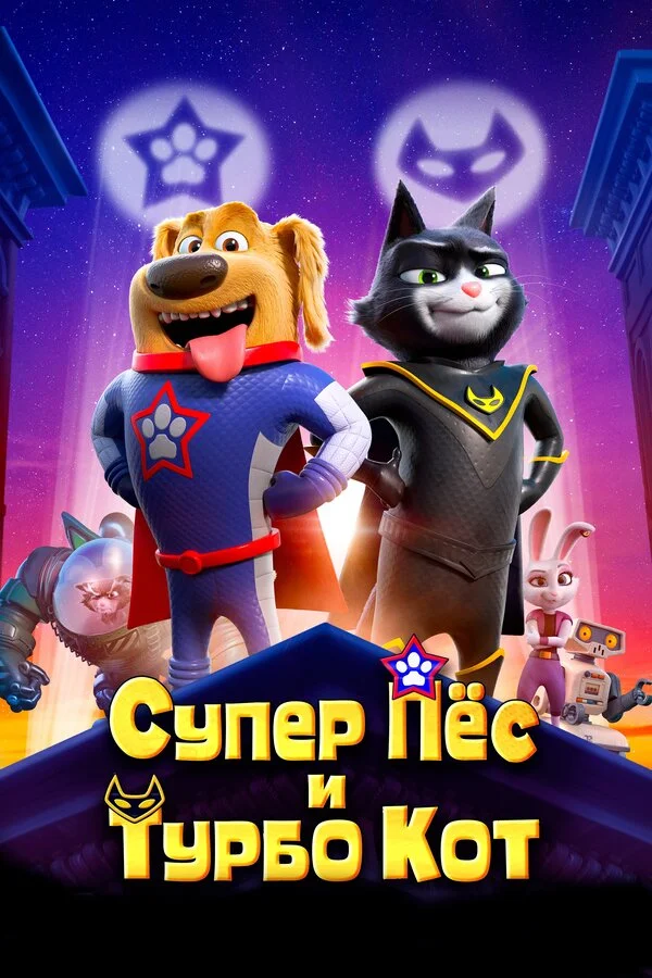 StarDog and TurboCat