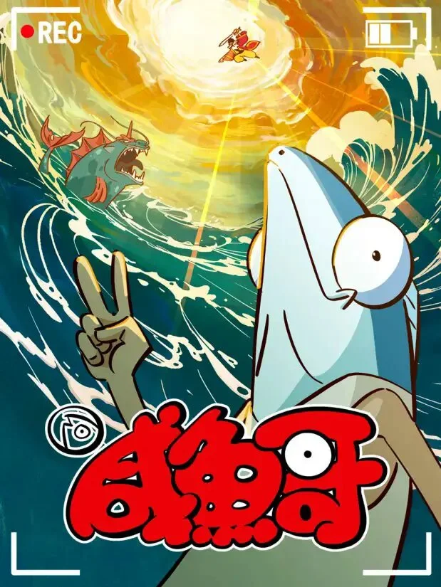 Xian Yu Ge