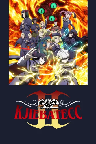 Klevatess [TV-1]