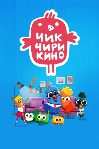 Çik-Çirikino