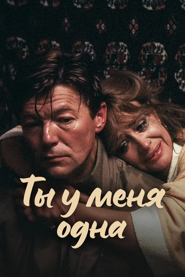 Sən mənim yeganəmsən